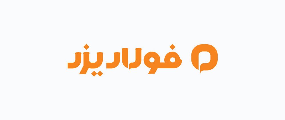 طراحی لوگو فولاد یزد